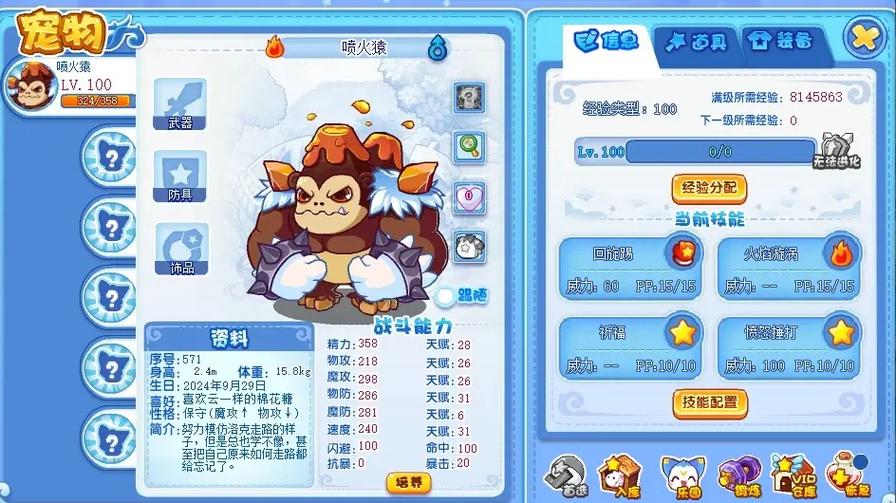 洛克王国boss代刷经验截图2