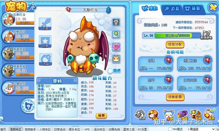 洛克王国boss代刷经验截图3