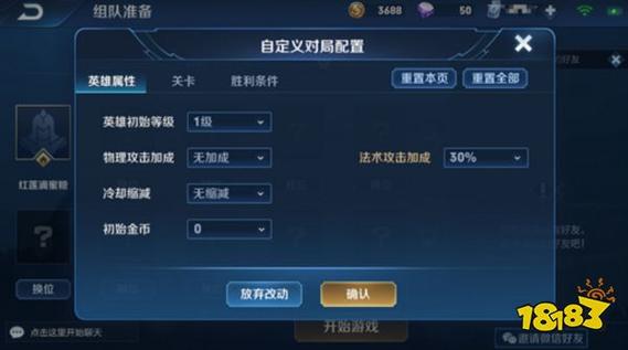 王者如何开自定义模式