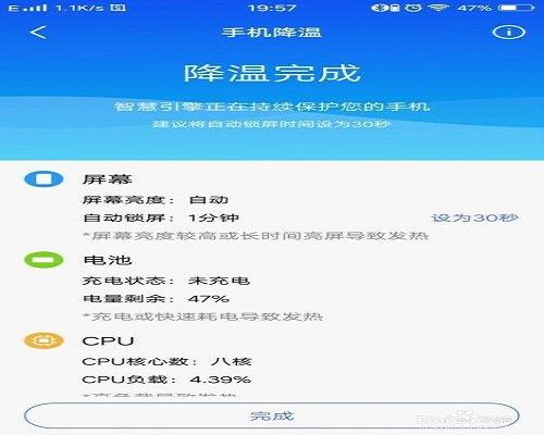 怎么看手机温度vivo截图3