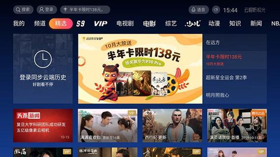 腾讯视频旧版本下载腾讯视频10.5.25.202