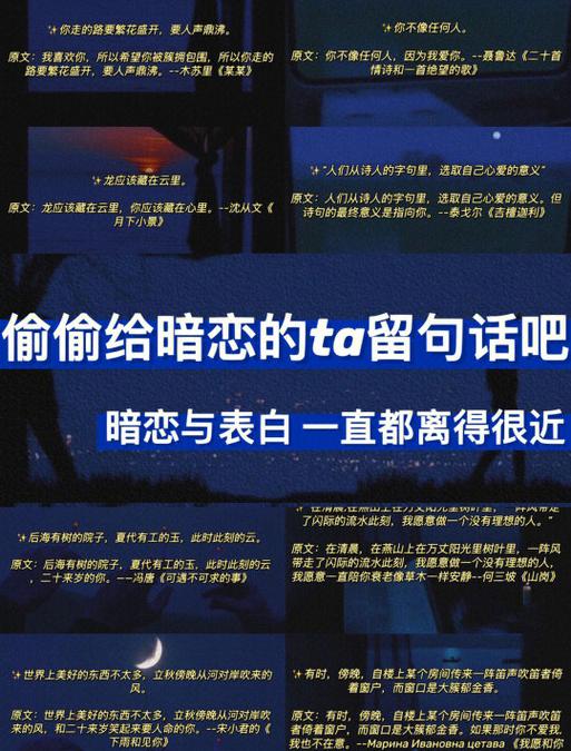 推荐阅读暗恋文的推荐理由截图1
