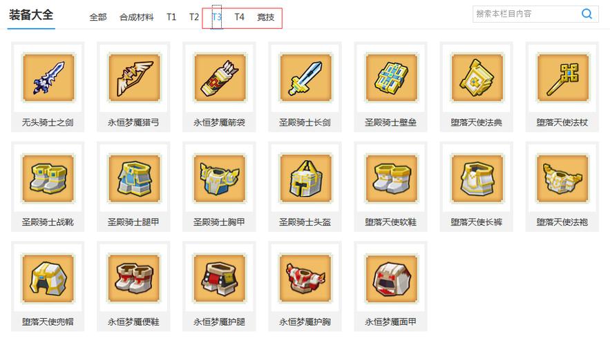 奶块极品装备截图