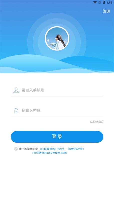 灯塔系统登录入口