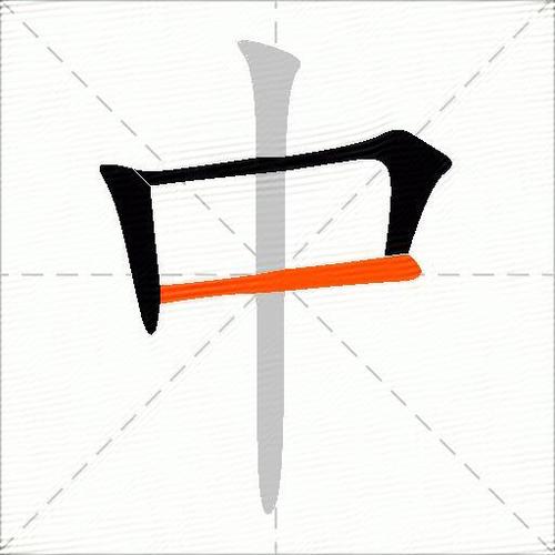 中字组词100个截图2
