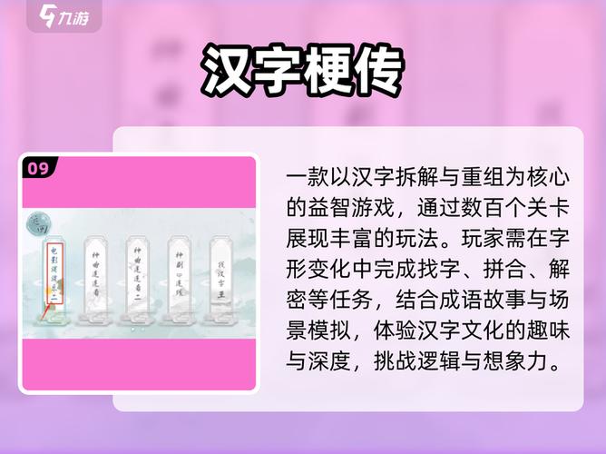中字组词100个截图3