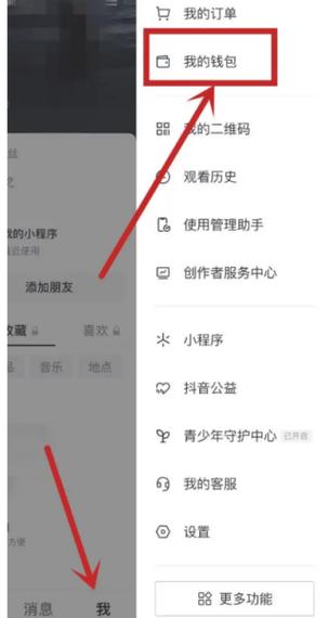 抖音月付为什么突然没有额度了