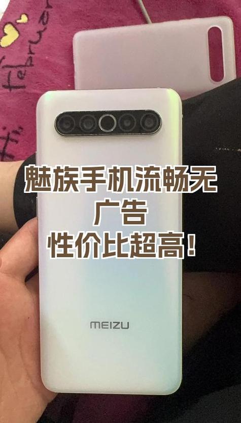 魅族无广告的截图1