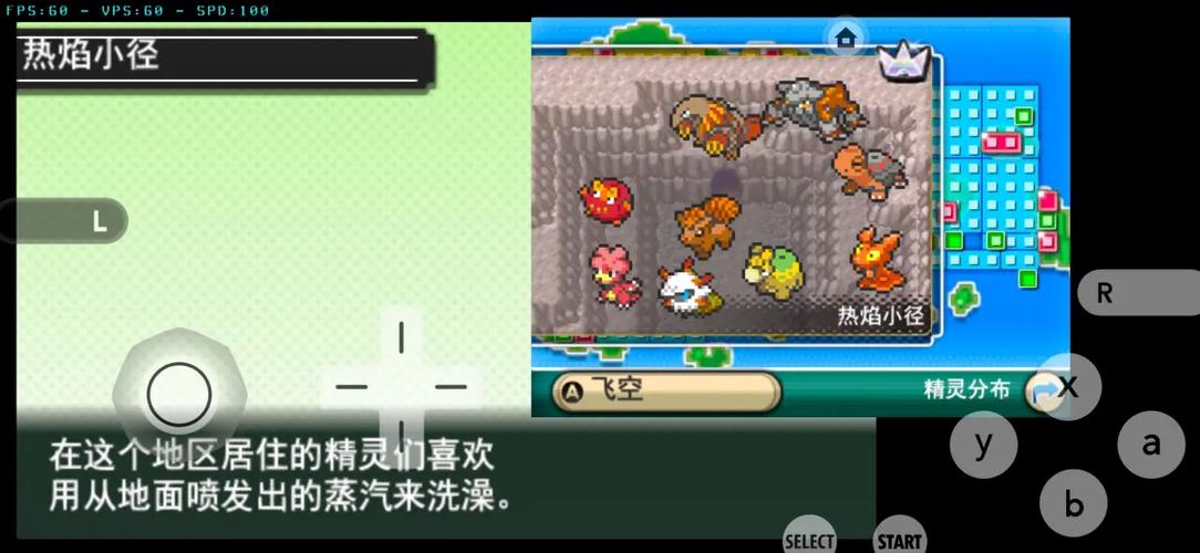 口袋妖怪gba终极红宝石