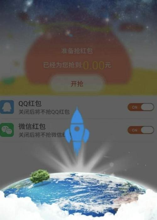 抢红包软件自动抢最佳软件