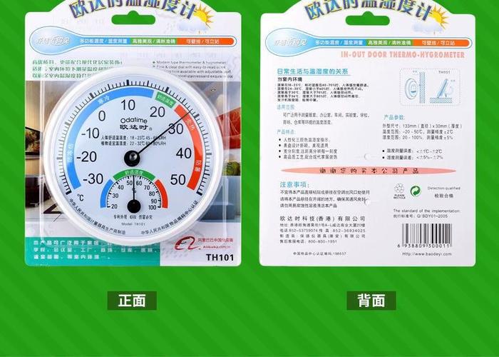室温湿度计哪个牌子好