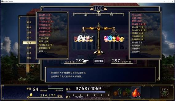 冷然之天秤游戏资源