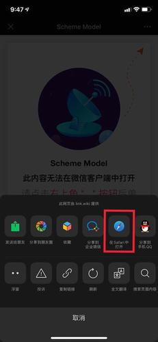 怎样打开微信的浏览器