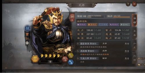 三国志战略版气凌三军武将选择推荐