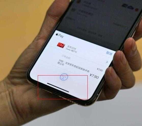 如何隐藏苹果手机下方的横杠