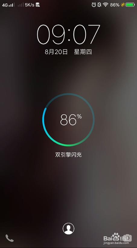 vivo手机如何关闭双引擎闪充