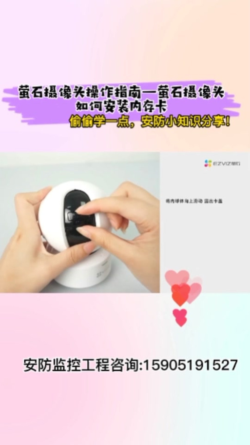 萤石监控怎么插内存卡