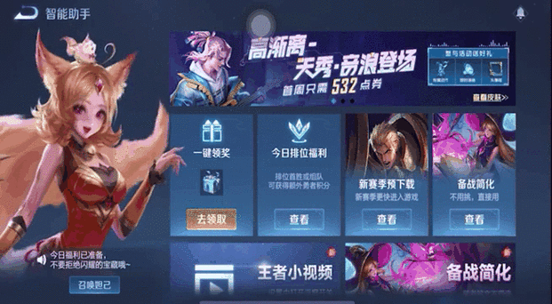 王者荣耀不能退出新手教程吗