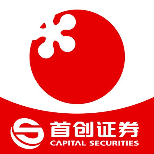 首创证券app官方免费下载官网