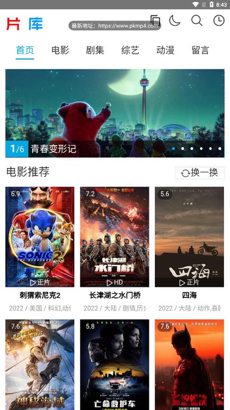 片库网-片库,热门电影,最新电视剧截图2