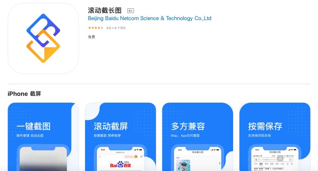 截长图app哪个好用
