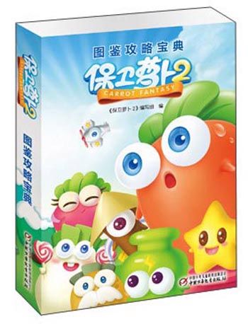 保卫萝卜手游图解方法