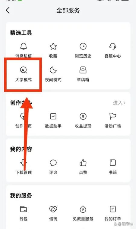 怎么打开今日头条