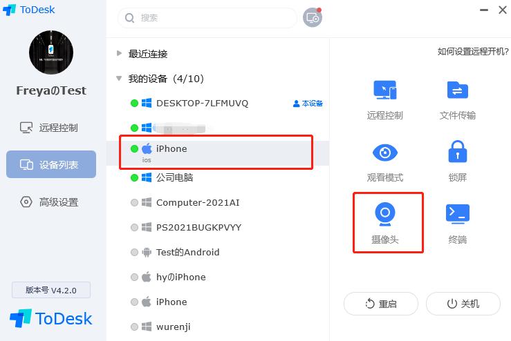 苹果手机可以远程监听