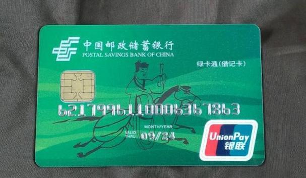 邮局能办储蓄卡吗