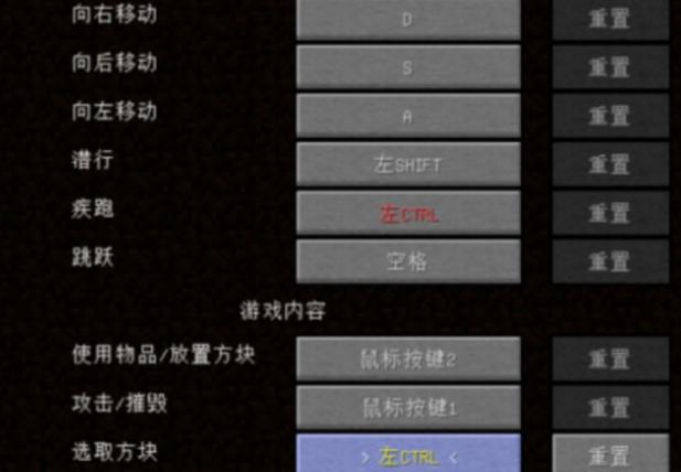 我的世界按键盘就打字