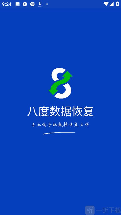 软件恢复旧版本