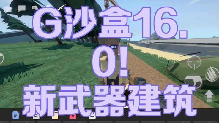 G沙盒官方网站入口