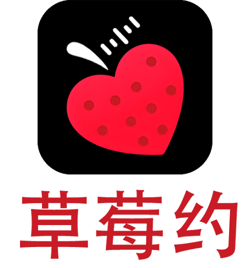 草莓约旧版本