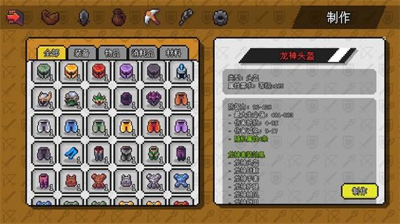 像素冒险世界mod菜单版下载