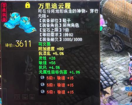 科举答题器大话西游2免费版截图3