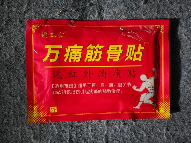 膏药生产厂家有哪些