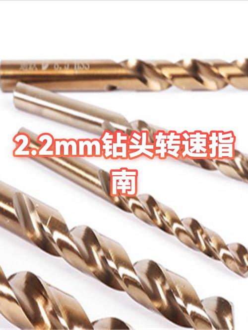 2mm钻头转速多少