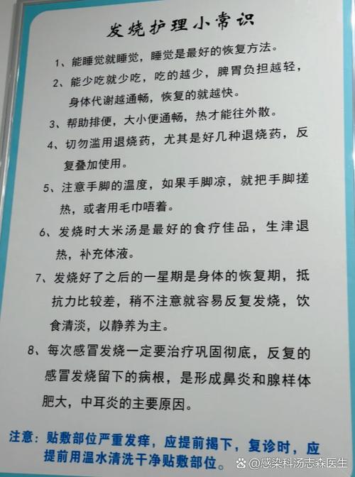 发烧打屁股针管多久