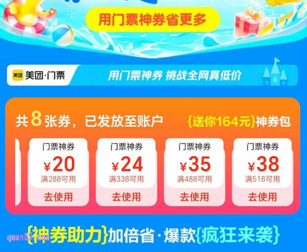 美团买景点门票靠谱吗