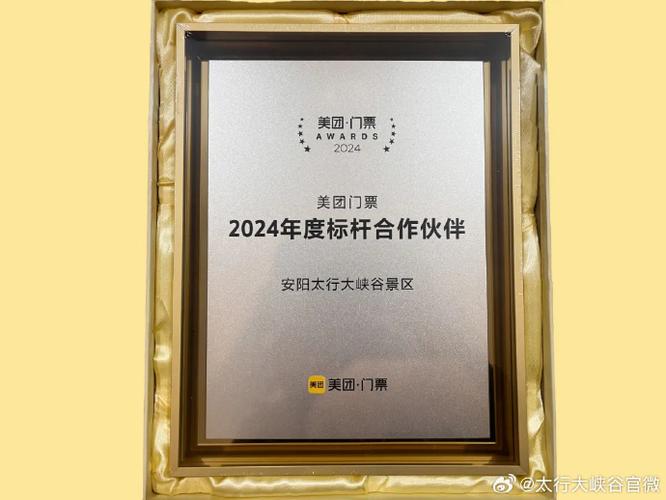 美团买景点门票靠谱吗截图2