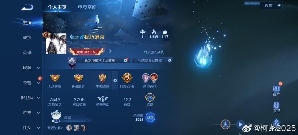 王者荣耀两个区的号可以一起玩吗