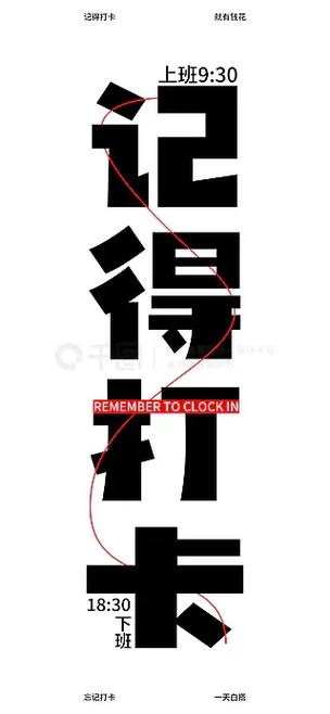 手机文字屏保制作