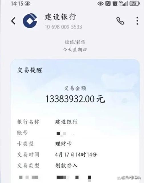 建设银行一年短信费是多少