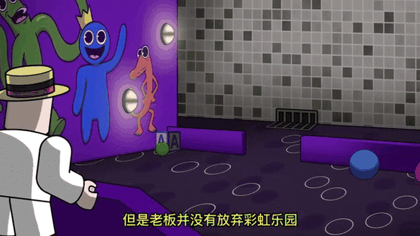 铁憨憨彩虹朋友