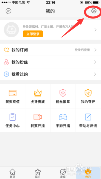 虎牙悬浮窗权限在哪里
