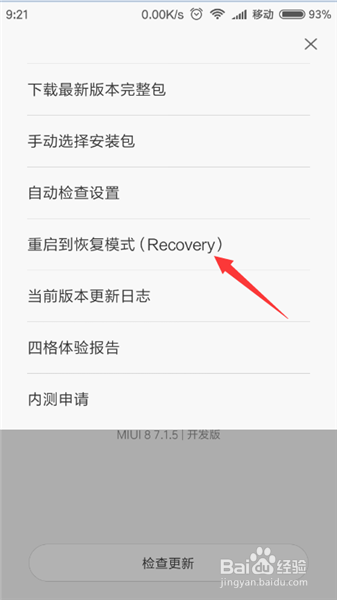 小米6开不了机mi一直跳