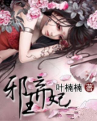穿越之日本拍mv的小说