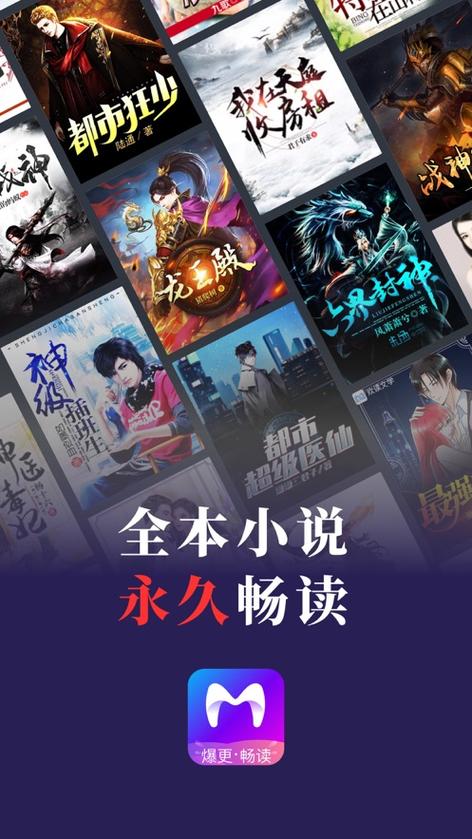 米读小说最新版本下载