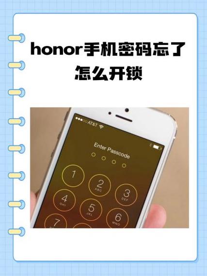 荣耀x30忘记密码怎么解锁