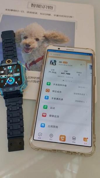 小天才手表电量显示在哪里